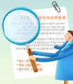한·중 FTA 협상개시, 유의할 점들